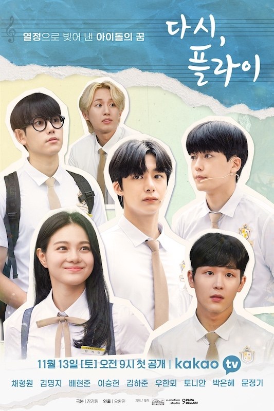 Fly Again poster