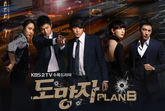 Domangja: Plan B poster