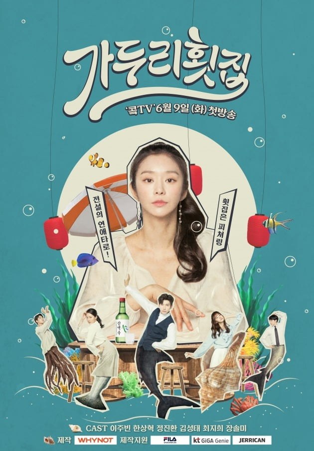 Gadurihoetjip poster