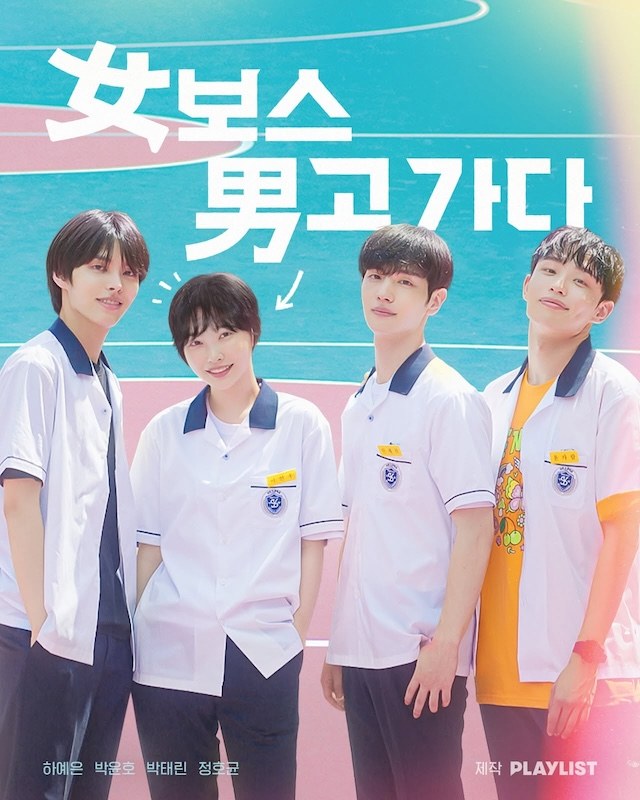 Yeoboseu Namgo Gada poster