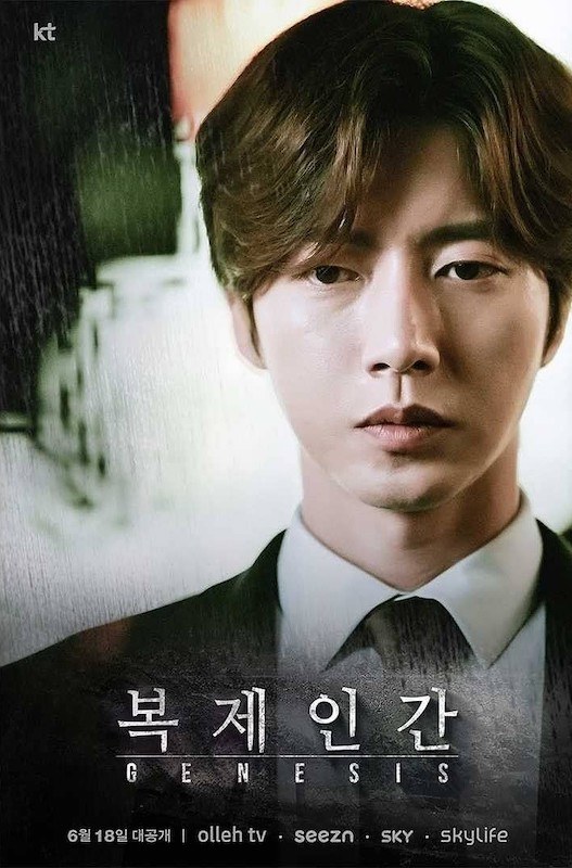 Bokjeingan poster