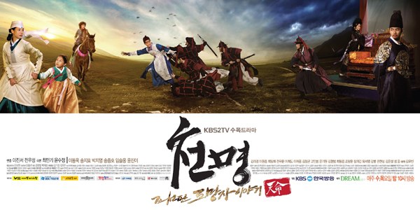 Cheonmyeong : Joseonpan Domangja Iyagi poster