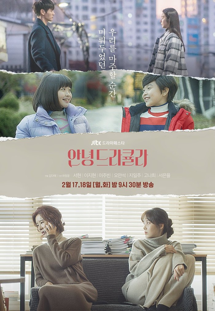 Annyeong Deurakyulla poster