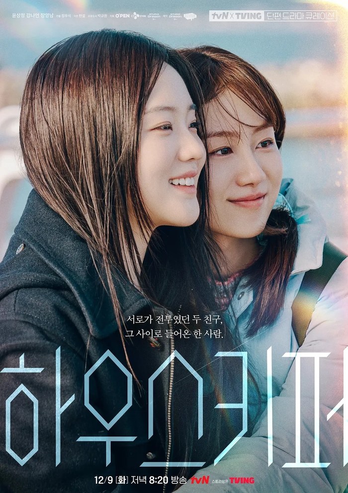 Hauseukipeo (Housekeeper) poster