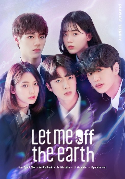 Naerigetseumnida Jigueseo poster