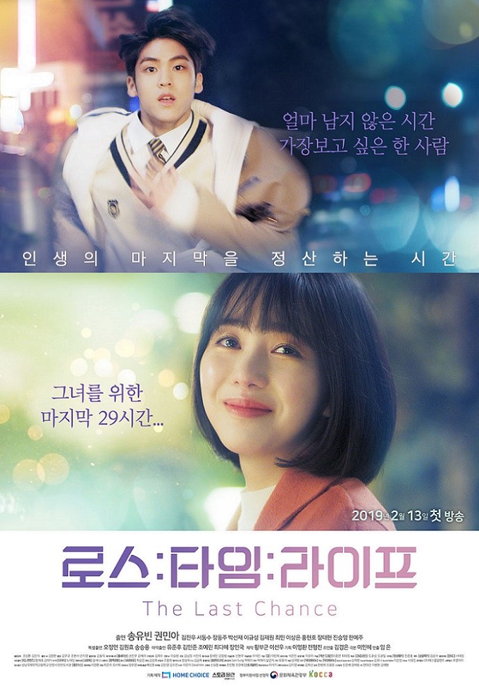 Roseu:Taim:Raipeu - Deo Raseuteu Chanseu poster