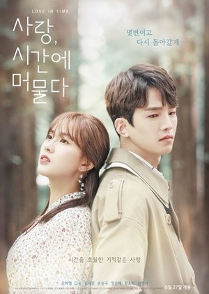 Sarang, Sigane Meomulda poster