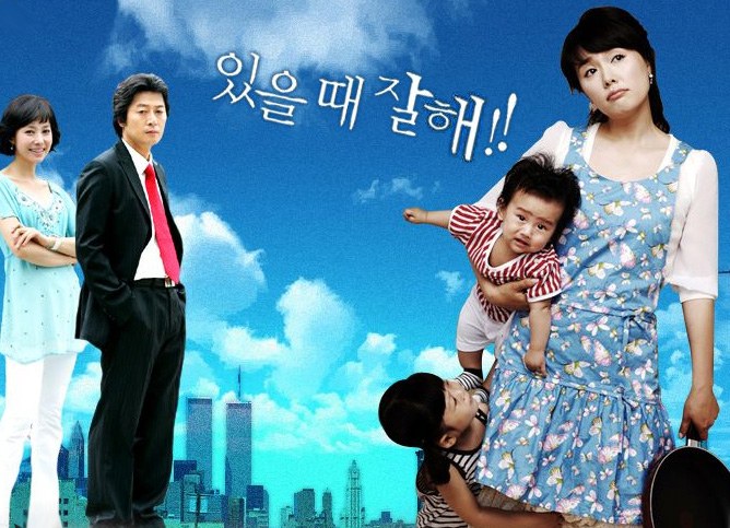 Isseulttae Jalhae poster
