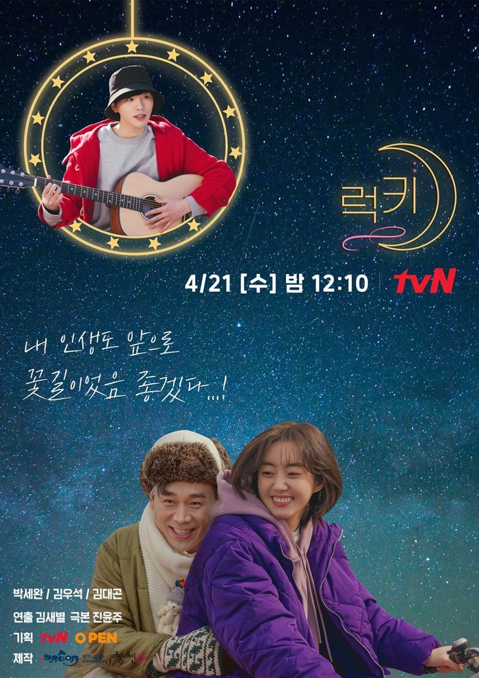 Reok-ki (Lucky) poster
