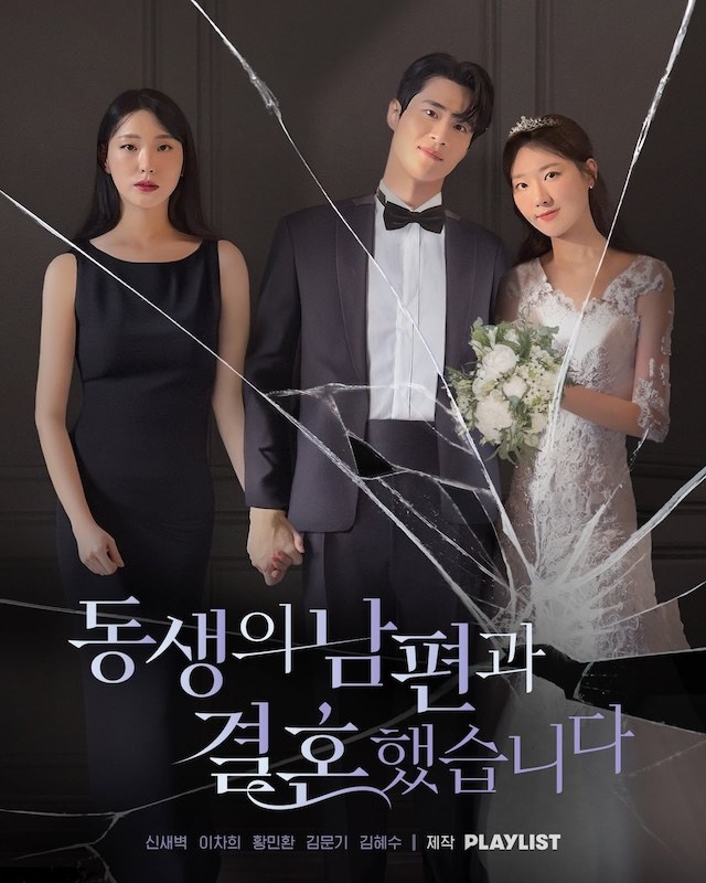 Dongsaengui Nampyeongwa Gyeolhonhaetseumnida poster
