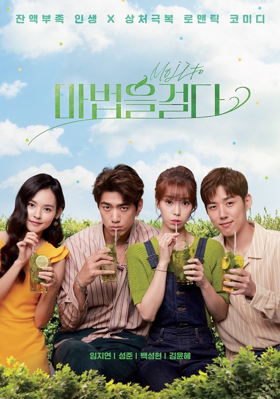 Mojito: Mabeobeul Geolda poster