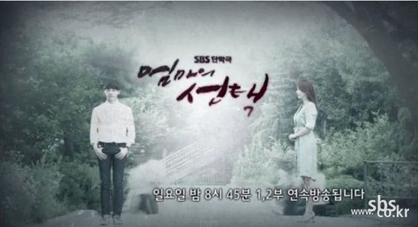Eommaui Seontaek poster