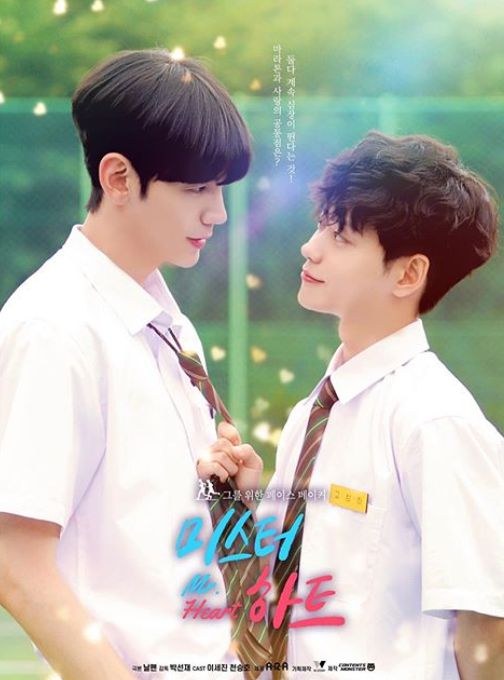 Mr. Hateu (Mr. Heart) poster