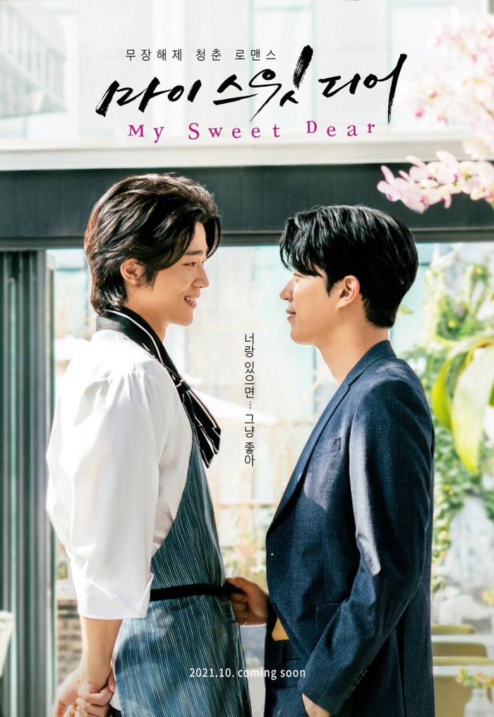 Mai Seuwit Dieo (My Sweet Dear) poster