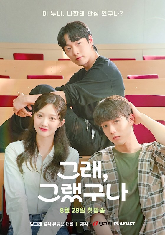 Geurae, Geuraetguna poster