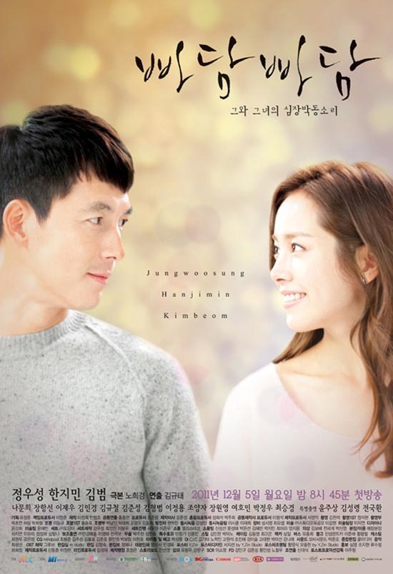 Bba-dam-bba-dam... Geu-wa Geu-nyeo-eui Sim-jang-bak-dong-so-ri poster