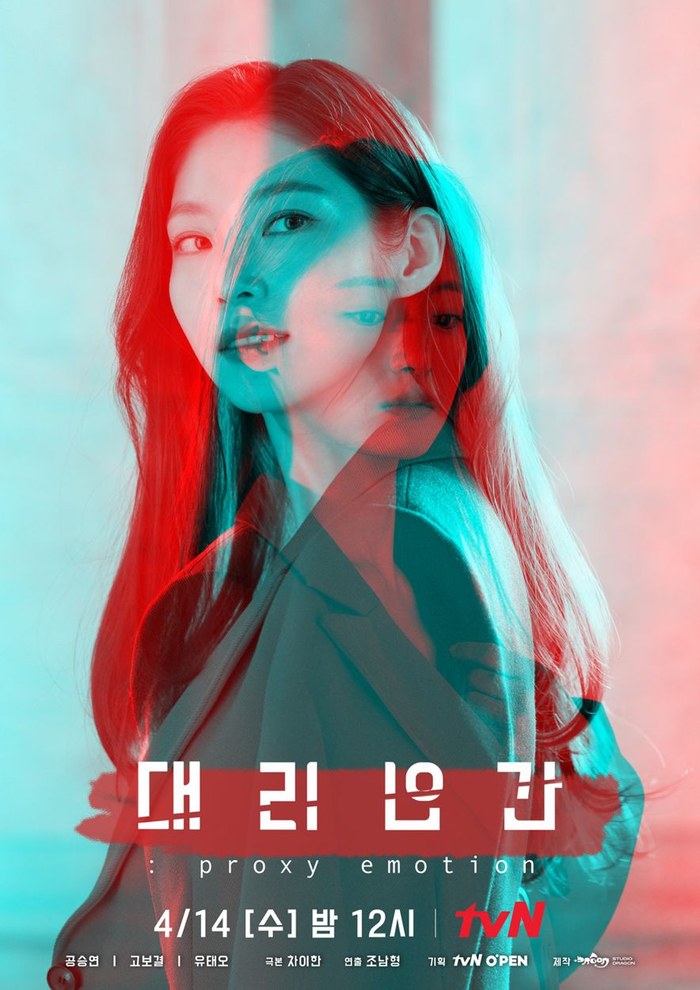 Daeriingan poster