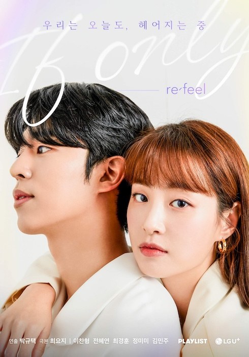 Re-Feel: If Only poster