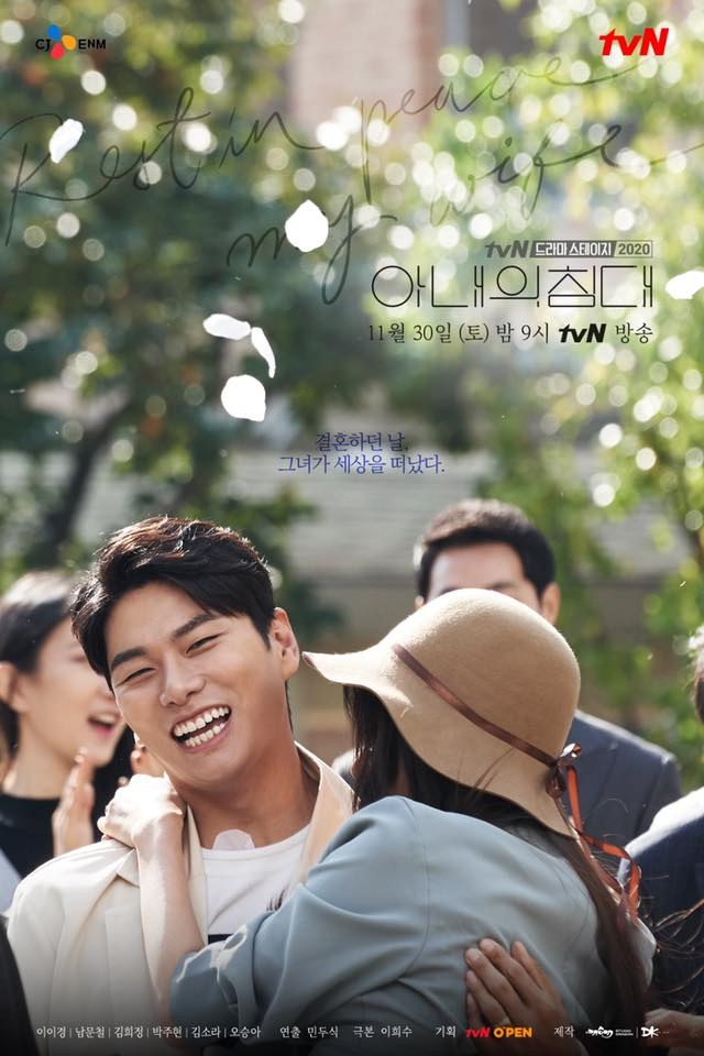 Anaeui Chimdae poster