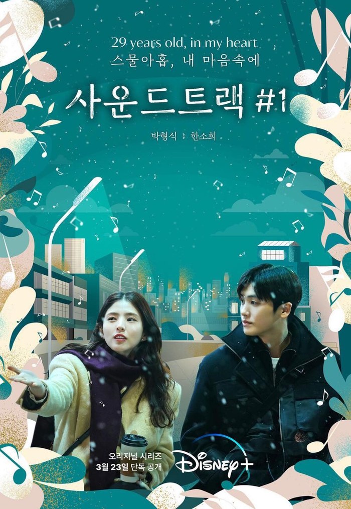 Saundeuteuraek #1 poster