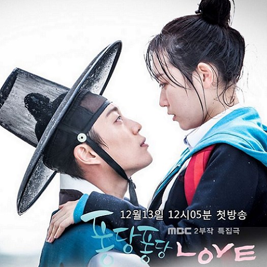 Pongdang Pongdang LOVE poster