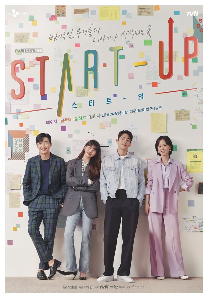 Seutateu-Eop (Start-Up) poster