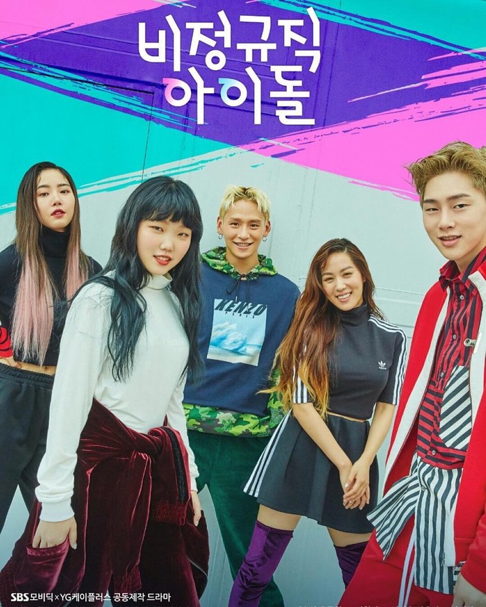 Bijeonggyujik Aidol poster
