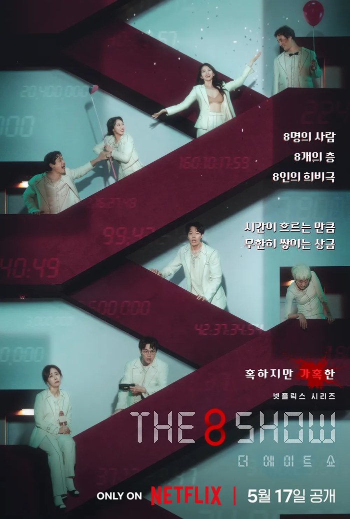Deo E-iteu Syo (The Eight Show) poster