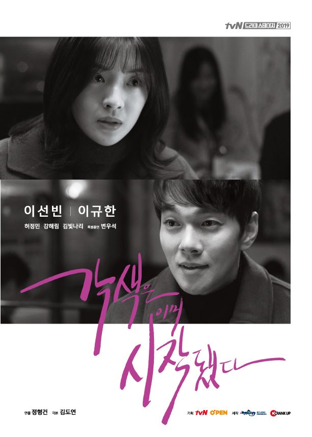Gaksaekeun Imi Sijakdwaetda poster