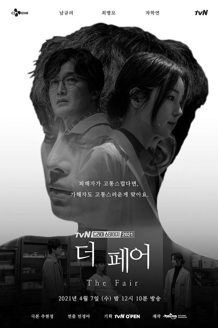 Deo Peeo (The Fair) poster