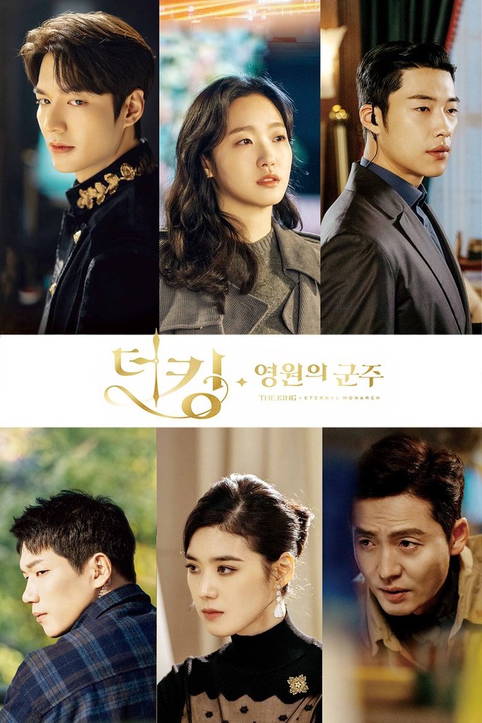 Deo King: Yeong-wonui Gunju poster