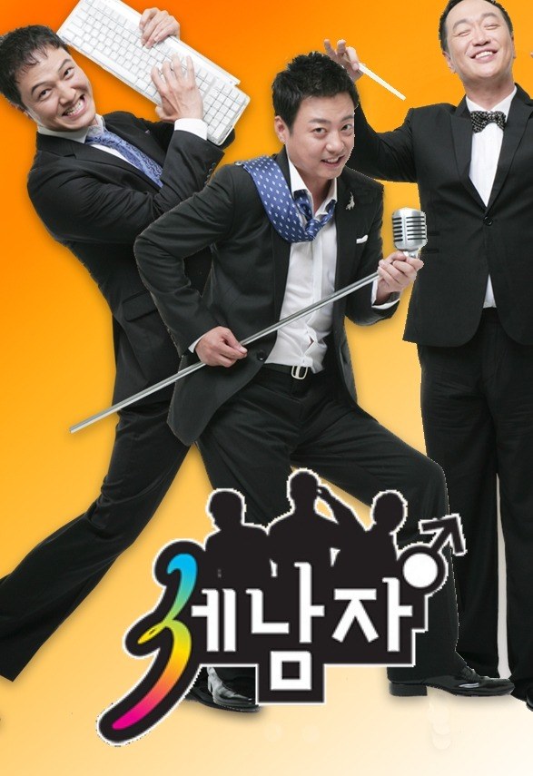 Sae Namja poster