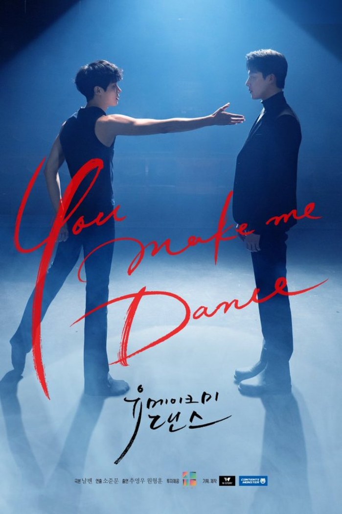 Yumeikeumidaenseu poster