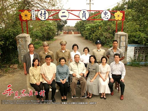 A Legend of Loyal Village poster