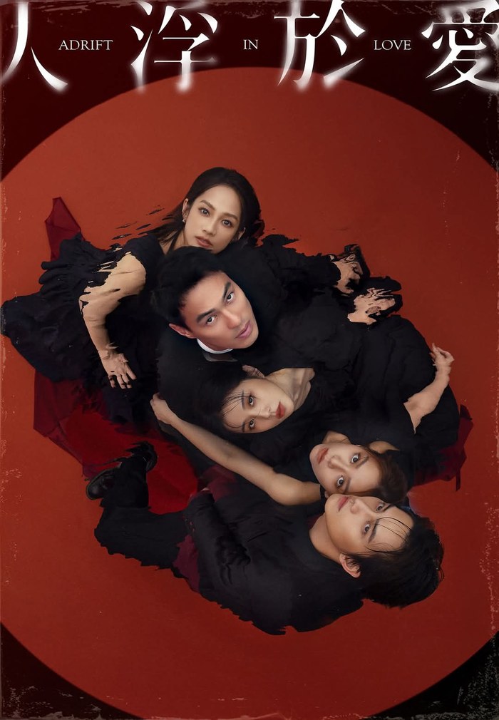 Adrift in Love poster