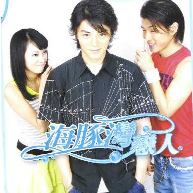 Hai Tun Wan Lien Ren (Hai Tun Wan Lian Ren) poster