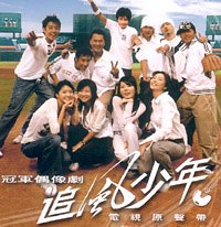 Baseball Love Affair poster