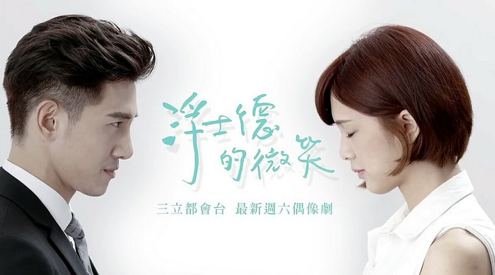 Behind Your Smile poster