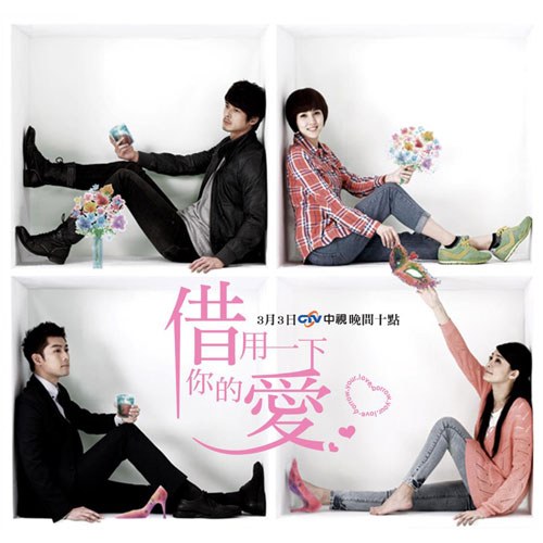 Borrow Your Love poster