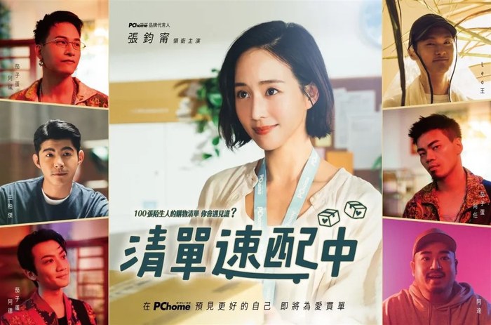 Ching Tan Su Pei Chung (Qing Dan Su Pei Zhong) poster