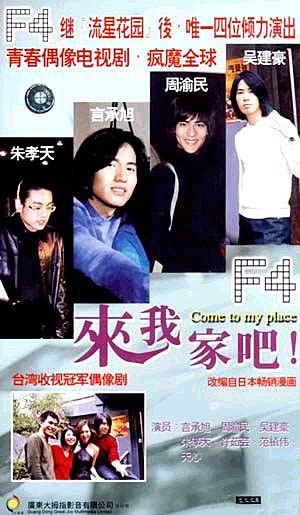 Lai Wo Chia Pa (Lai Wo Jia Ba) poster