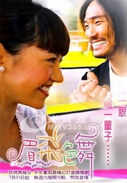 Dance of the Heart poster