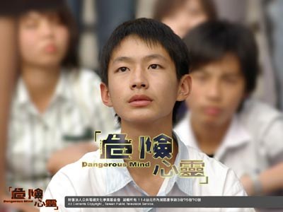 Dangerous Mind poster