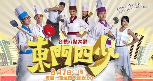 Dong Men Si Shao poster