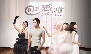 Hui Tao Ai Yi Chian (Hui Dao Ai Yi Qian) poster
