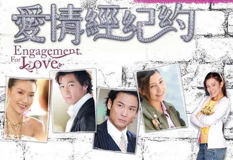 Engagement for Love poster