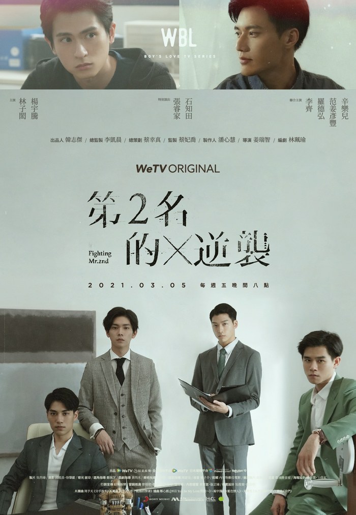 Fighting Mr. 2nd poster