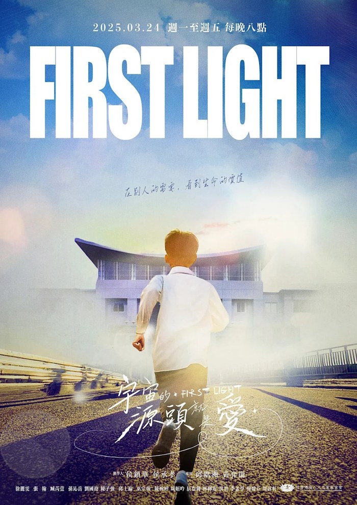 First Light poster