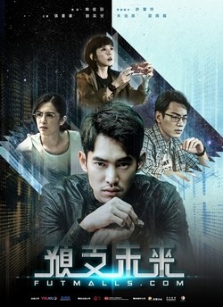 Futmalls poster