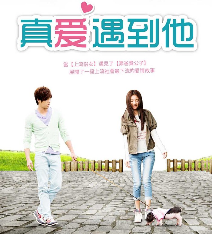 Go, Single Lady / Upper-Class Common Girl poster